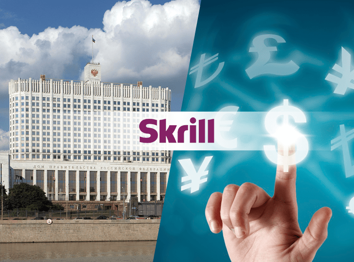 Skrill: мы следим за инициативой запрета переводов букмекерам без лицензии в России