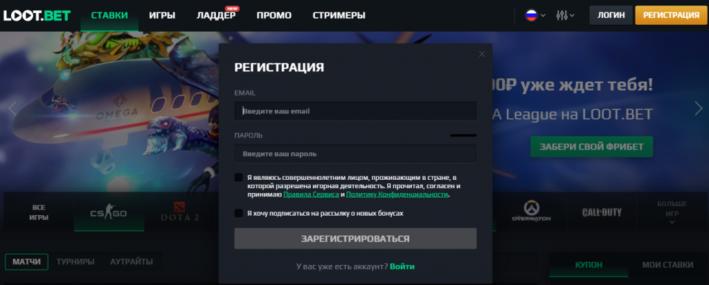 Обзор БК Loot.Bet
