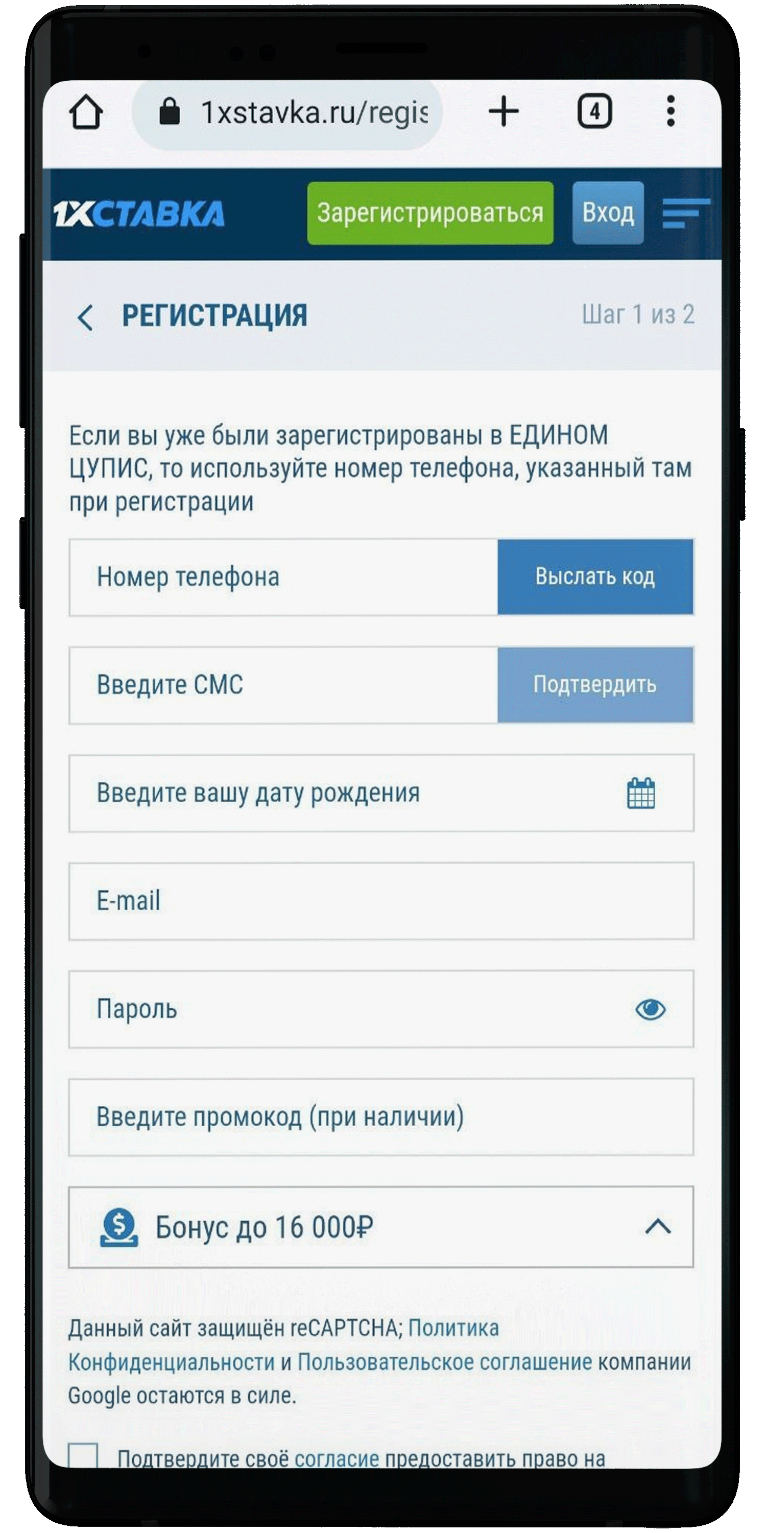 Нажмите кнопку "Регистрация" в верхней части экрана