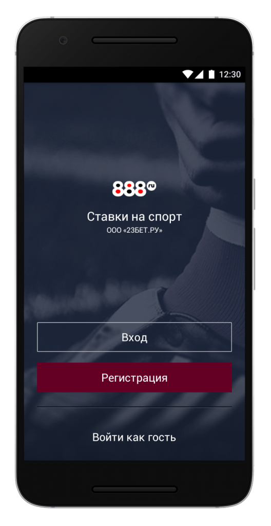 Приложением можно пользоваться в гостевом режиме