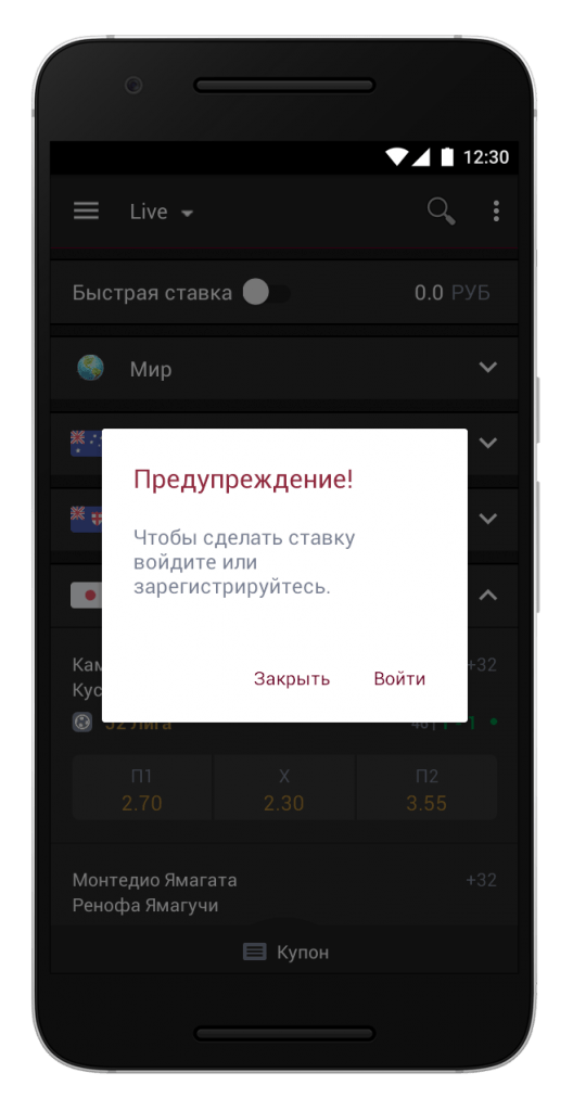 Игрока просят авторизоваться только при заключении пари