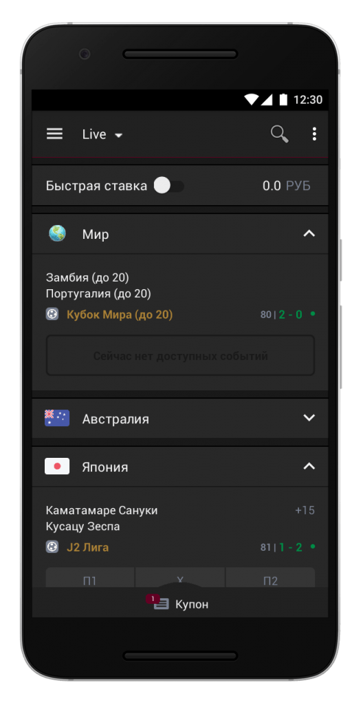 После авторизации игрок попадает в раздел Live-ставок