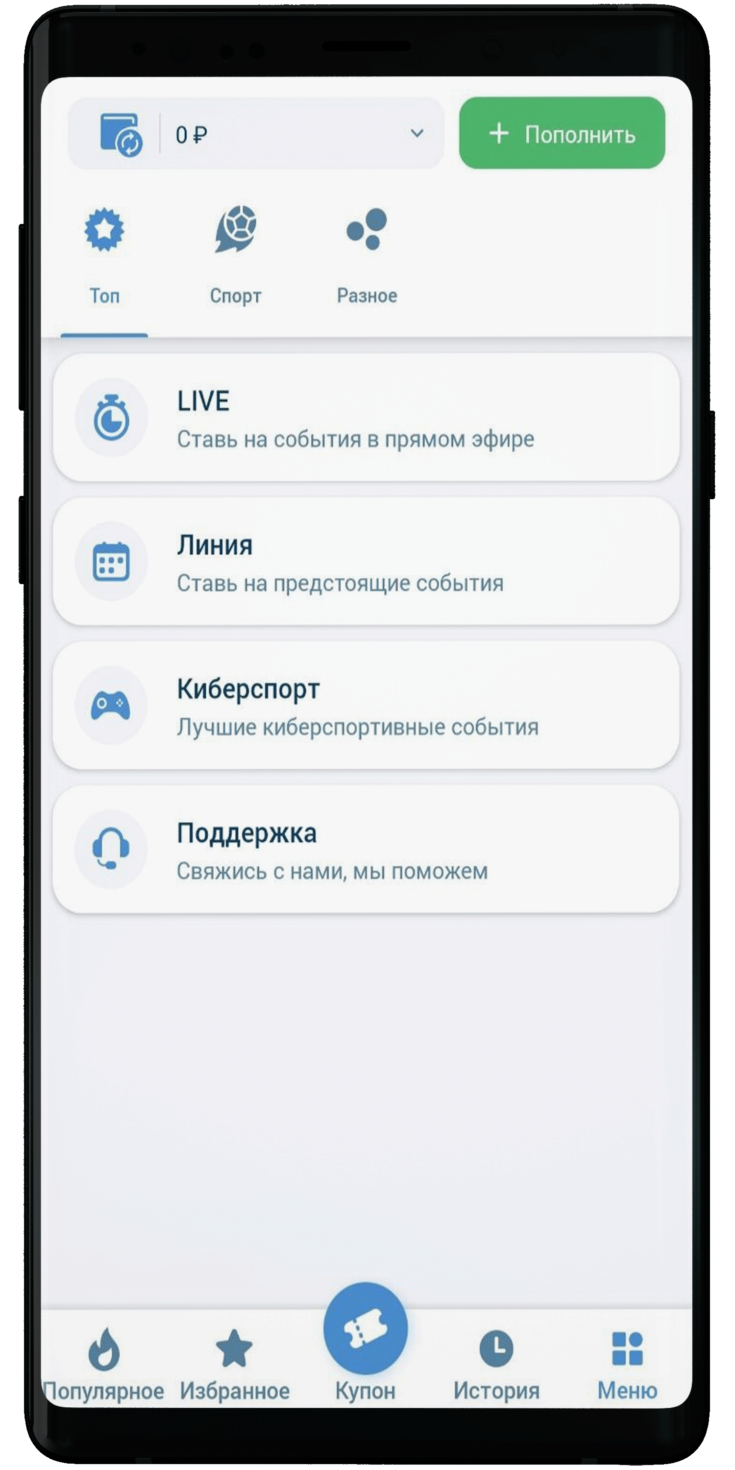 Меню личного кабинета игрока