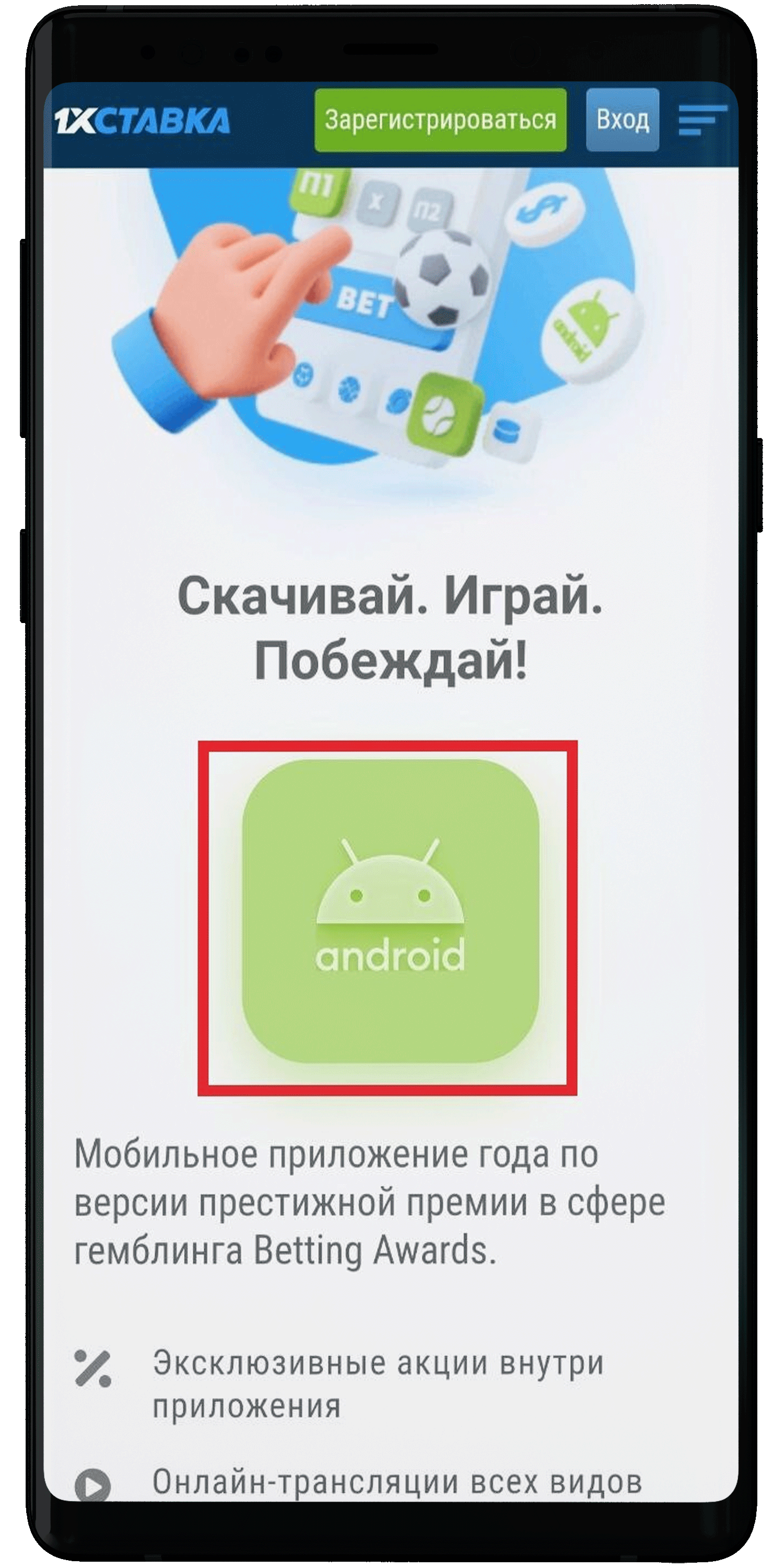 Завершите установку, нажав кнопку Install