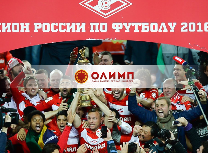 БК «Олимп» стала партнером церемонии вручения наград по итогам РФПЛ 2016/2017