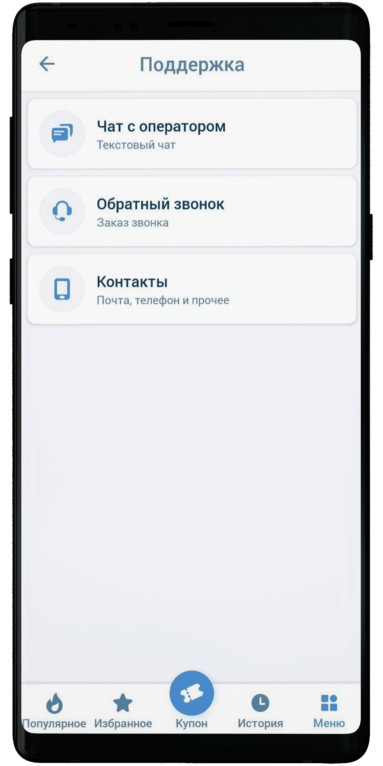 Способы связи с техподдержкой 1xstavka на мобильном
