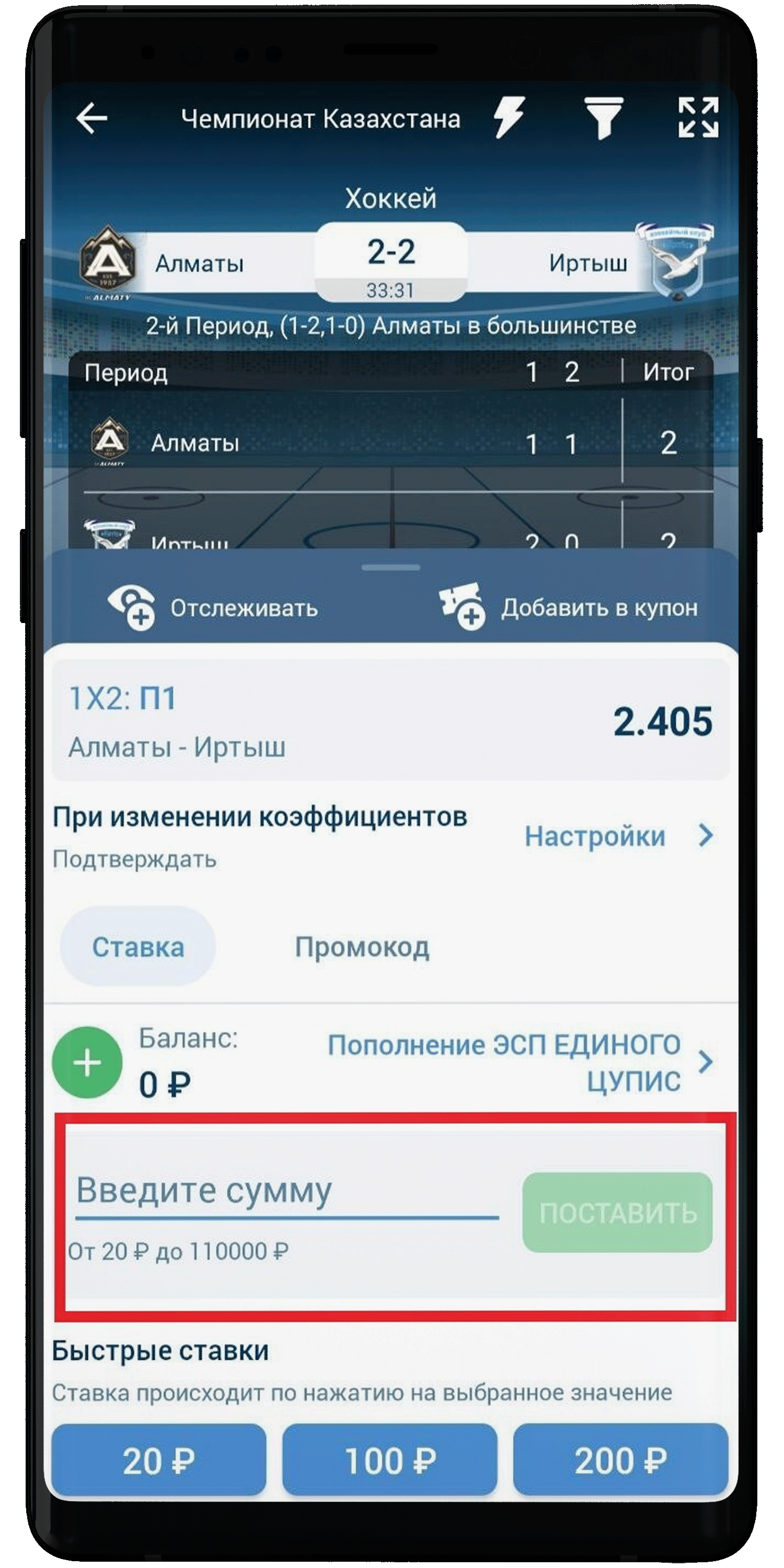 Нажмите на кнопку "Сделать ставку"