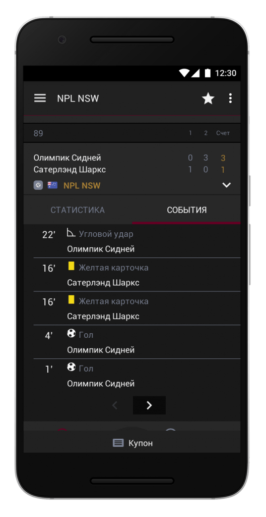 Во вкладке "События" подробно представлены детали матча