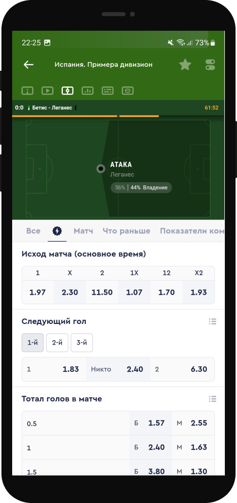 Матч-центр