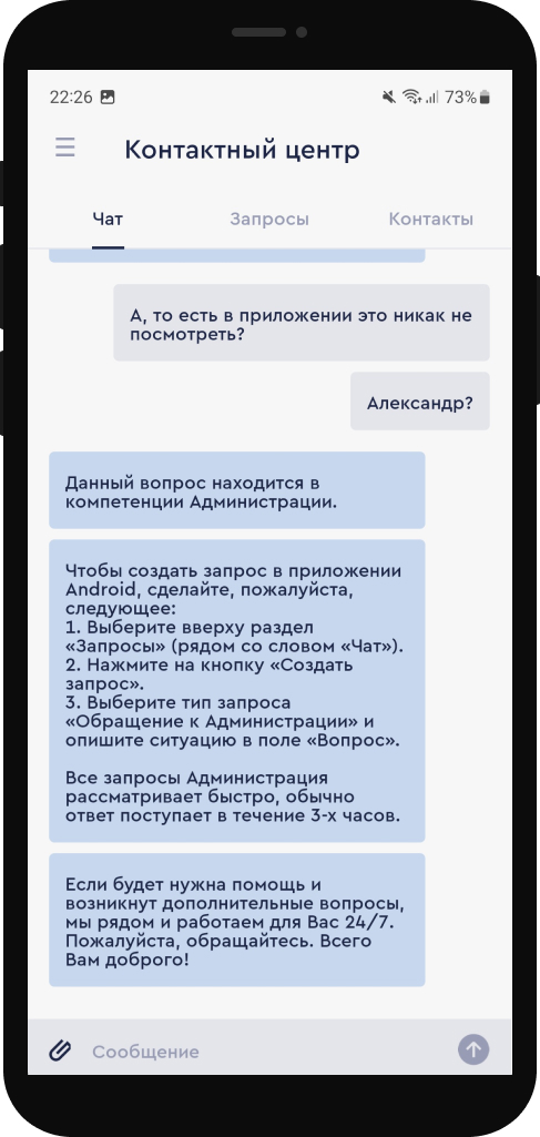 Фонбет СП андроид