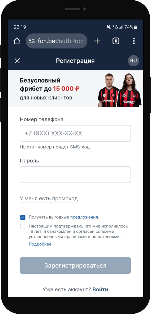 Форма регистрации