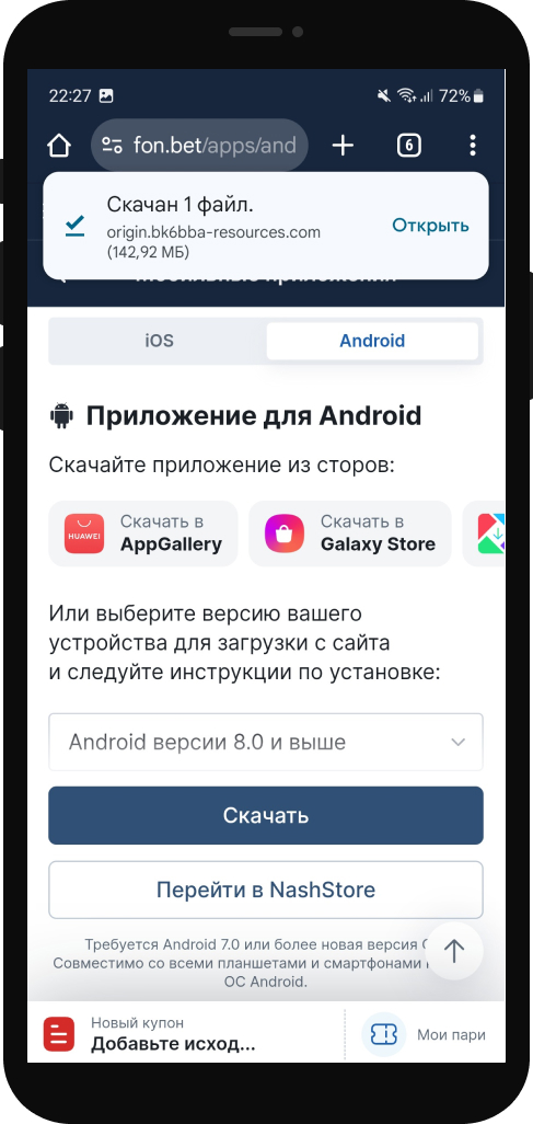 Скачать приложение 2