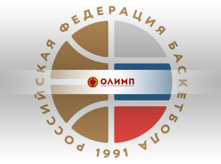 БК «Олимп» и РФБ стали партнерами