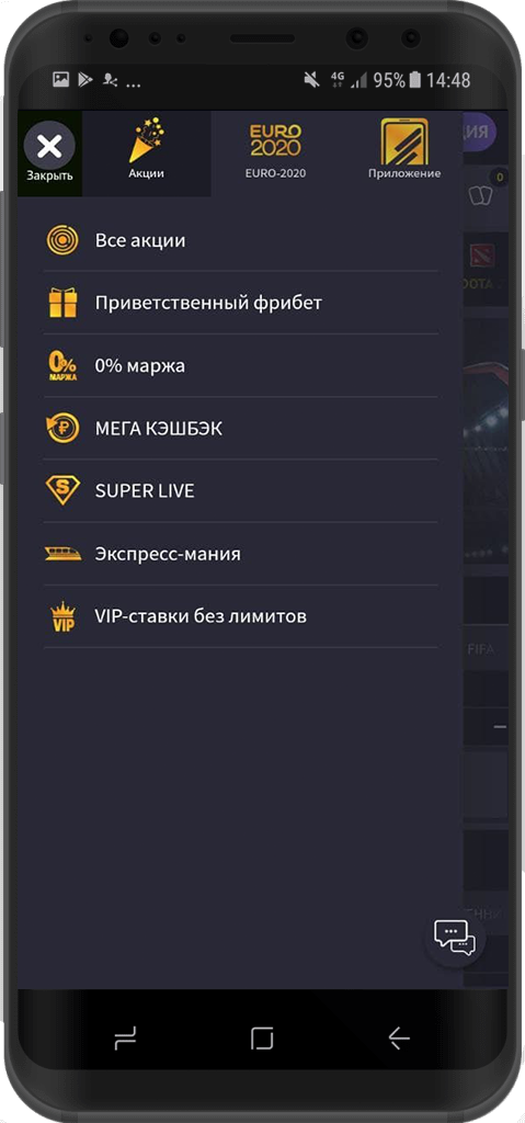 В контекстном меню сайта 888.ru выберите вкладку "Приложения"