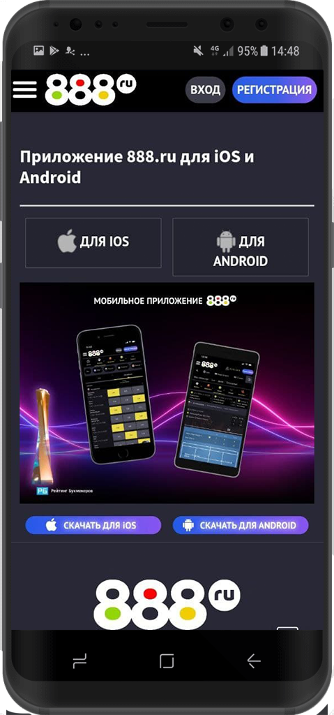 Нажмите кнопку "Для Android"