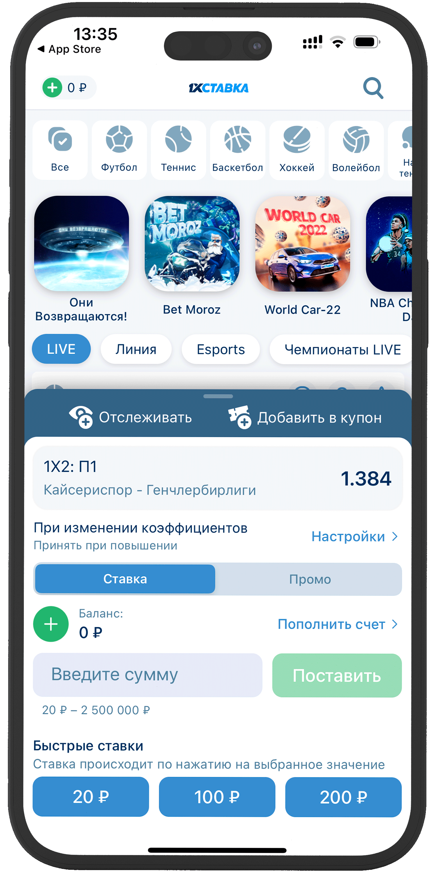 1хСтавка iOS