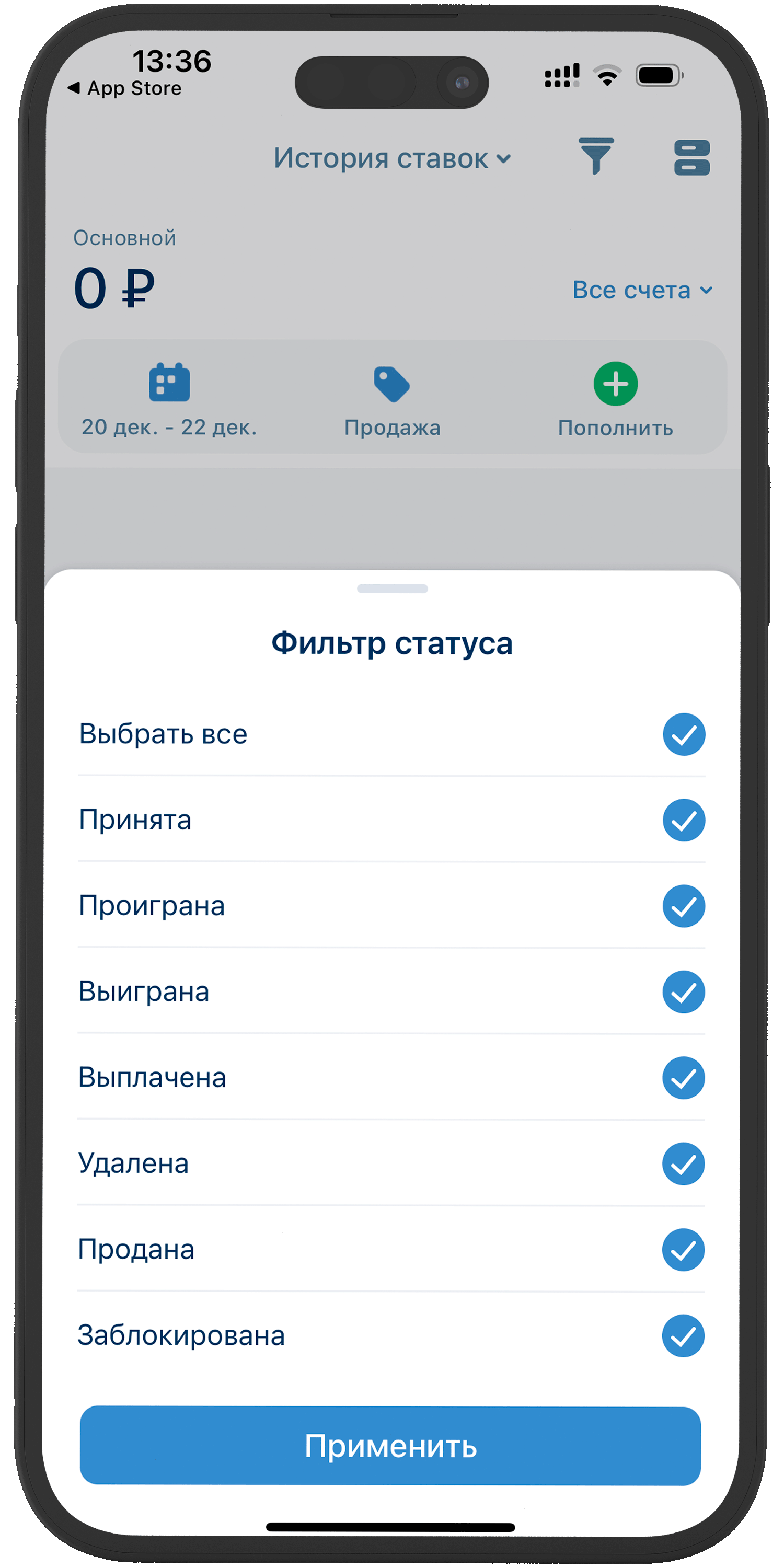 Фильтры 1хСтавка iOS