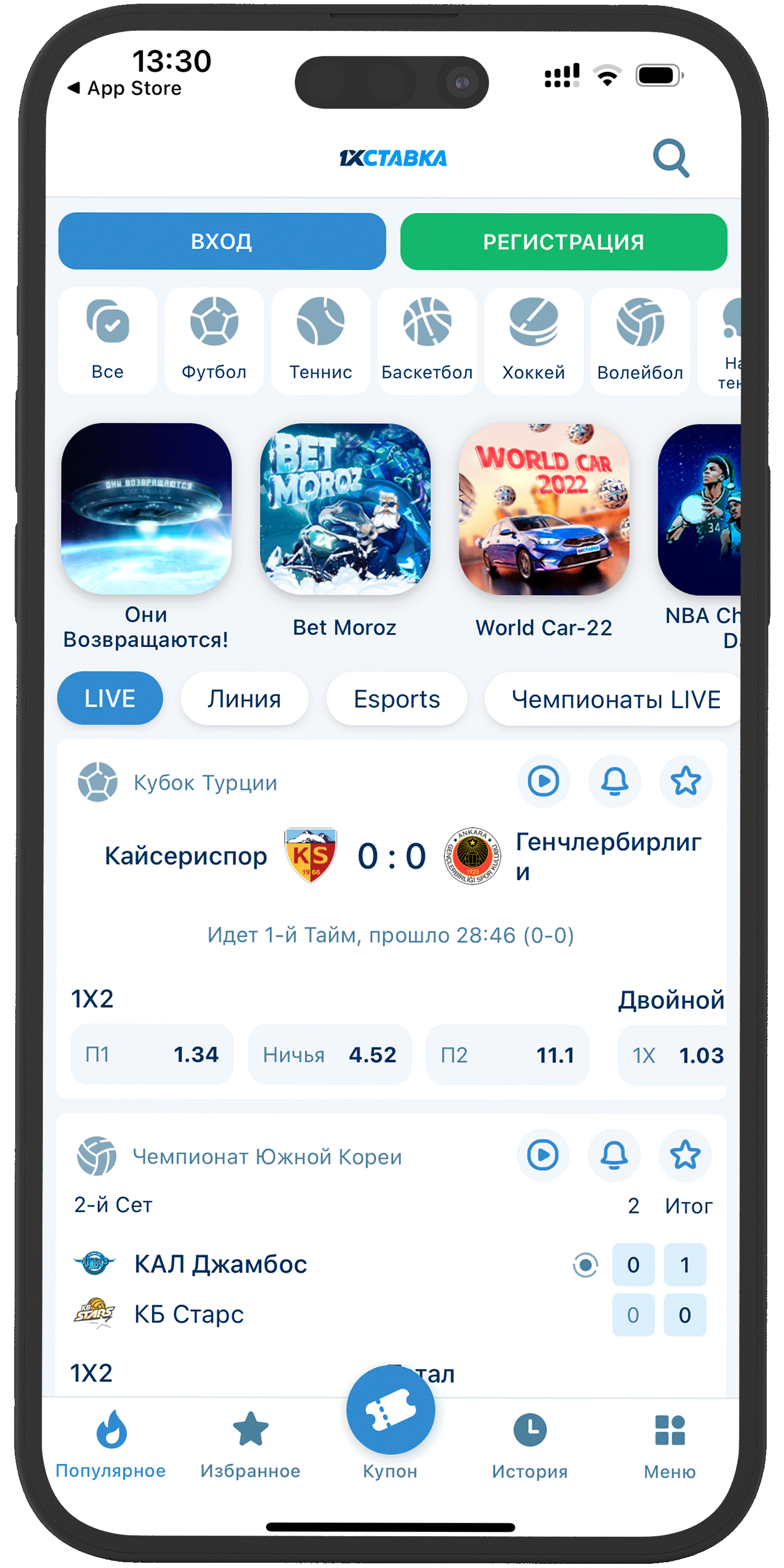 Главная 1хСтавка iOS