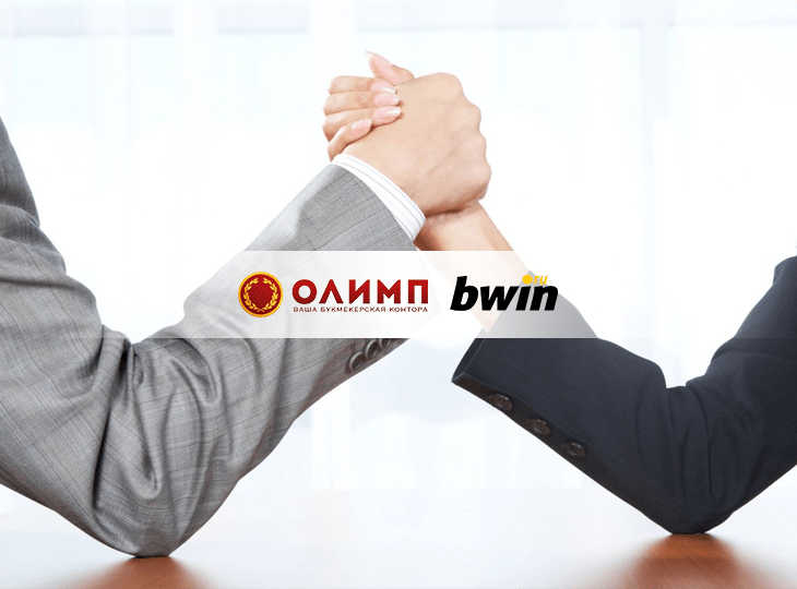 БК «Олимп»: с Bwin будет интересно конкурировать