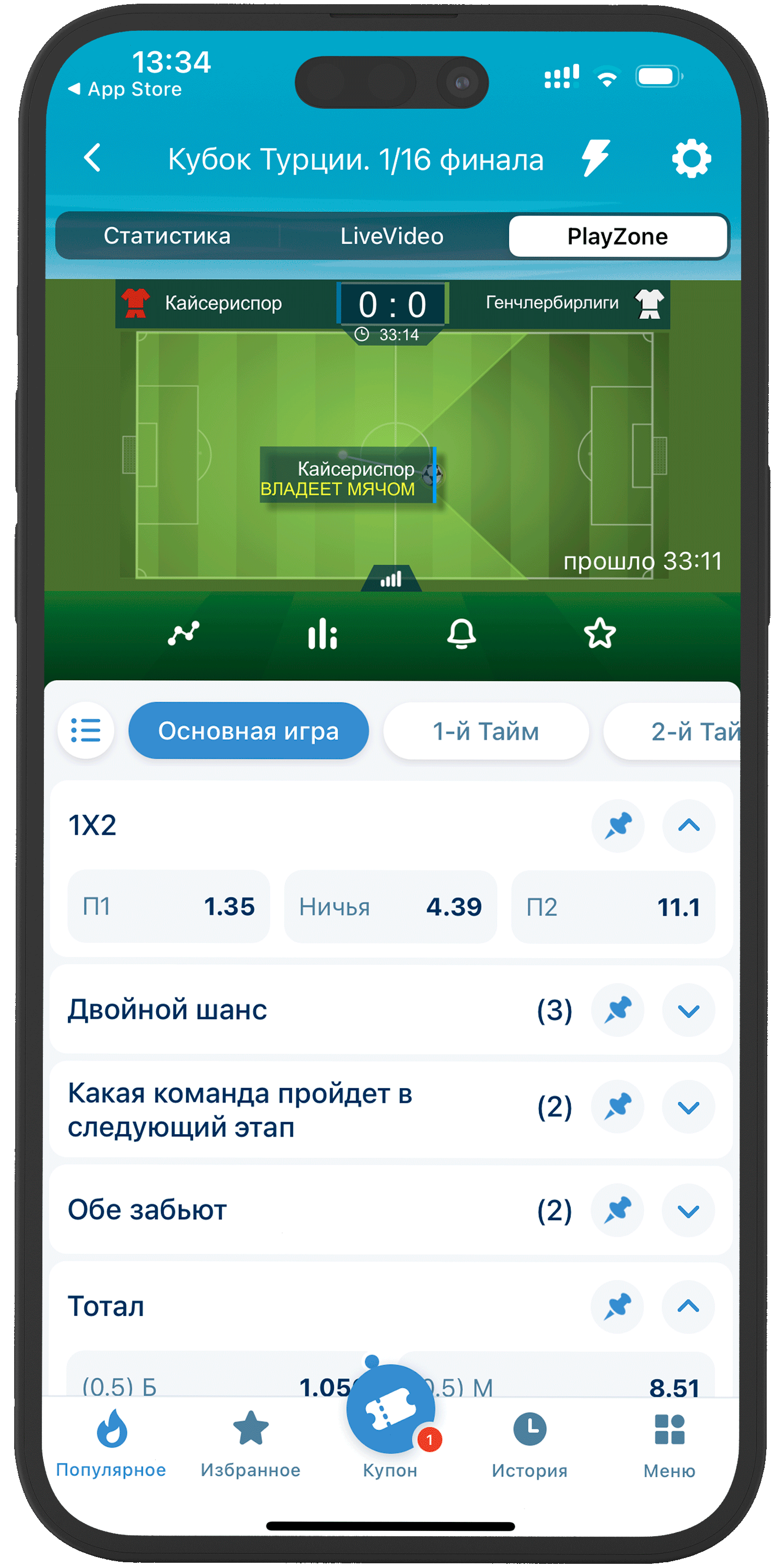 Дизайн iOS 1хставка 4