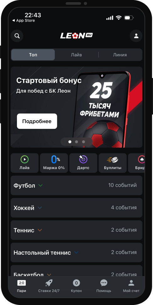 Выбор событий в разделе Live