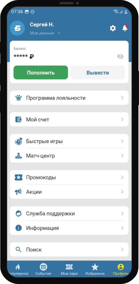 Приложение Бетсити Андроид