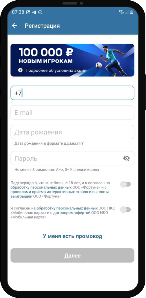 Приложение Бетсити Андроид