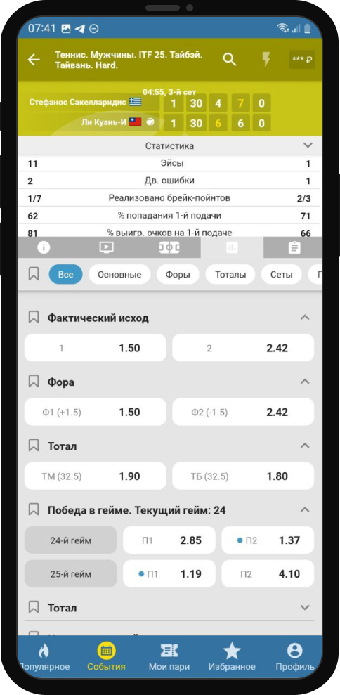 Приложение Бетсити Андроид