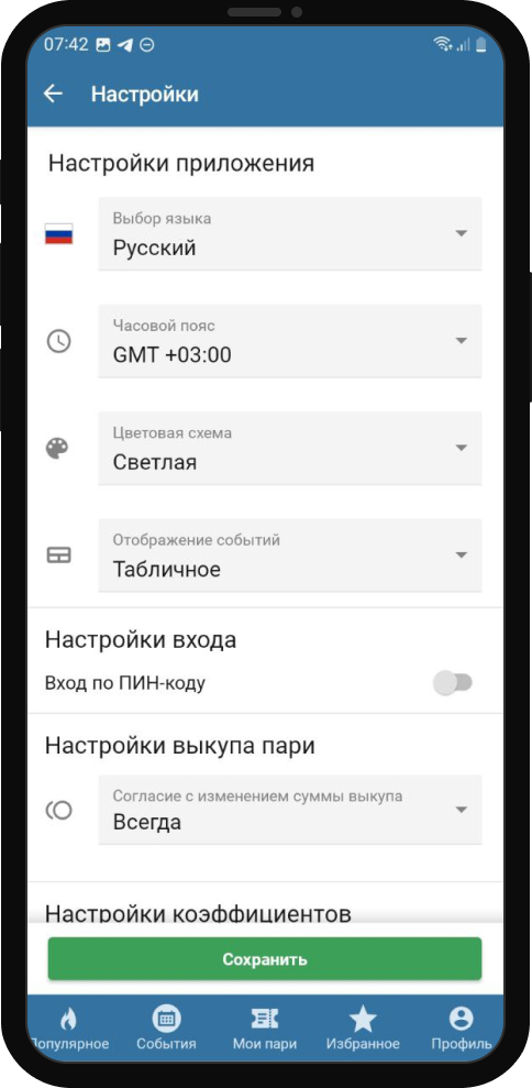 Приложение Бетсити Андроид