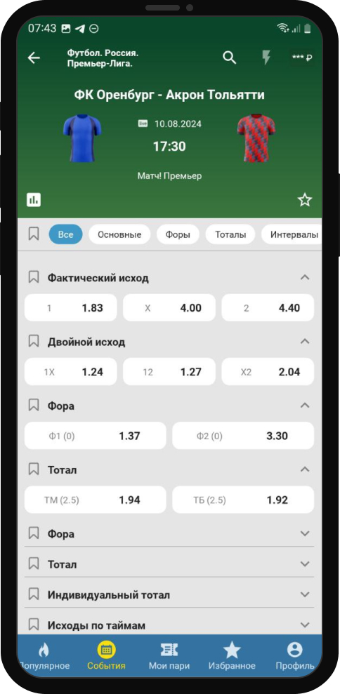 Приложение Бетсити Андроид