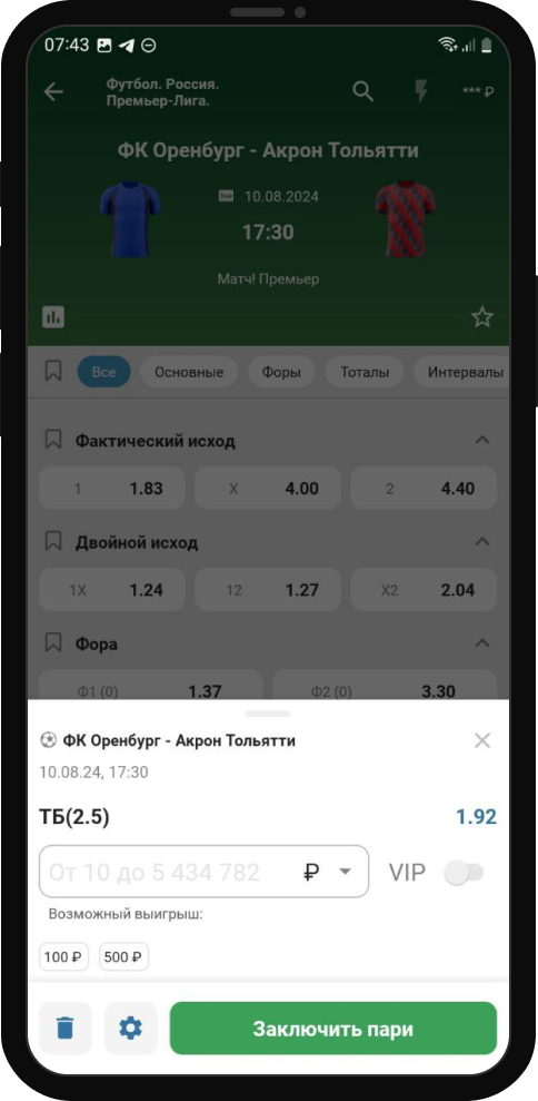 Приложение Бетсити Андроид