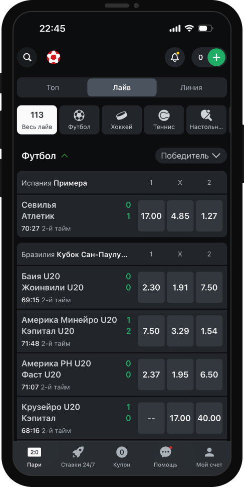 Выбор вида спорта