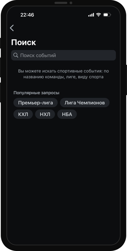 На пустых экранах в приложении добавлены подсказки для пользователя