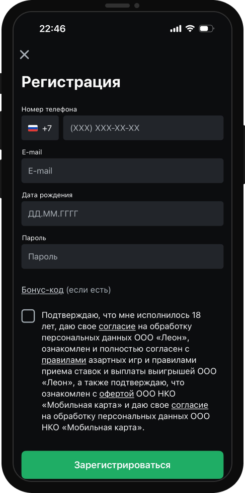 Заполните все поля формы регистрации и подтвердите ваш номер телефона