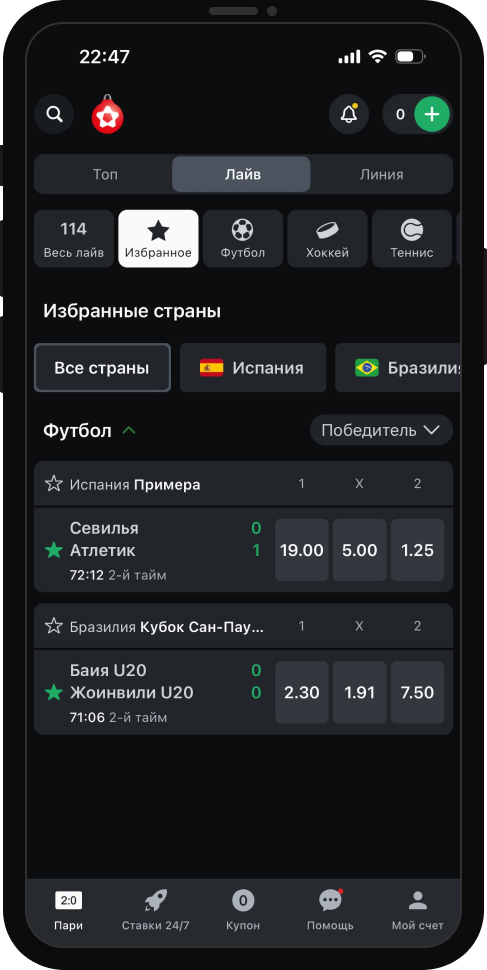 Избранное в приложении Леон на iOS