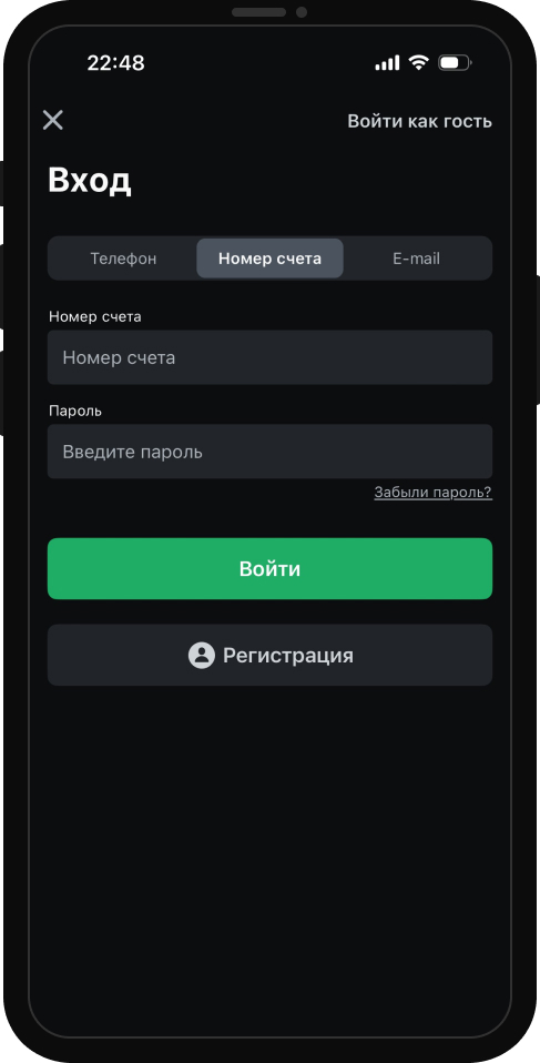 Форма авторизации в БК с мобильного