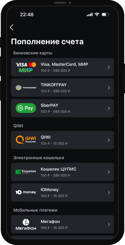 Внесение депозита через ПО для iPhone
