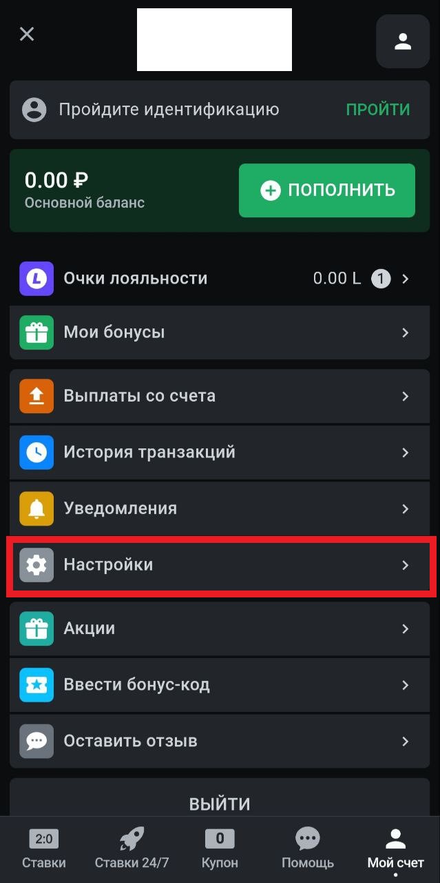Перейдите в раздел "Настройки"