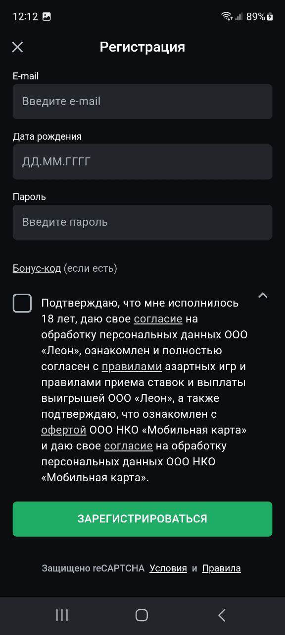 Заполните анкету достоверными личными данными