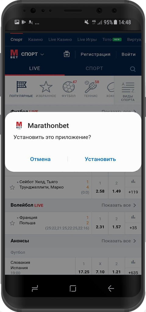 Нажмите "Установить", чтобы приложение загрузилось на устройство