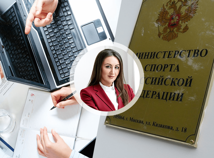 Дарина Денисова: Минспорта будет консультироваться с букмекерами