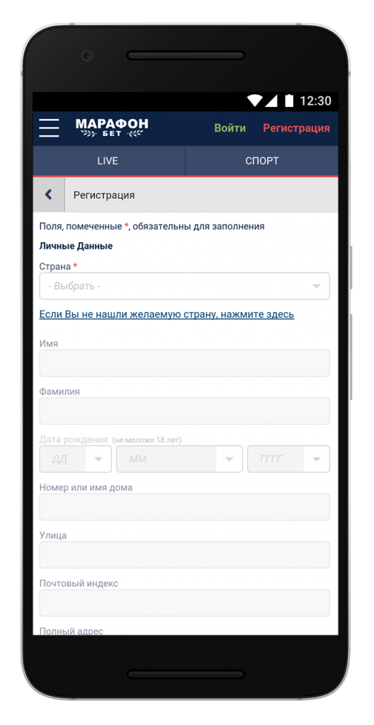 Создание аккаунта в БК Марафонбет