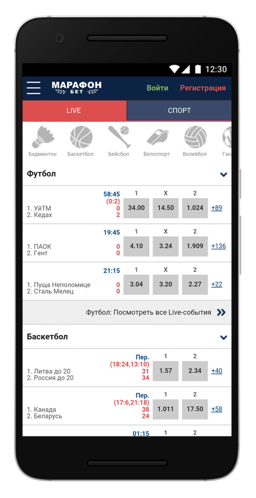 События в Live: основные исходы
