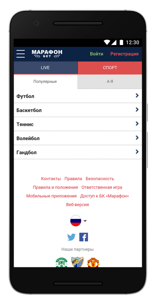Популярные виды спорта в приложении букмекера