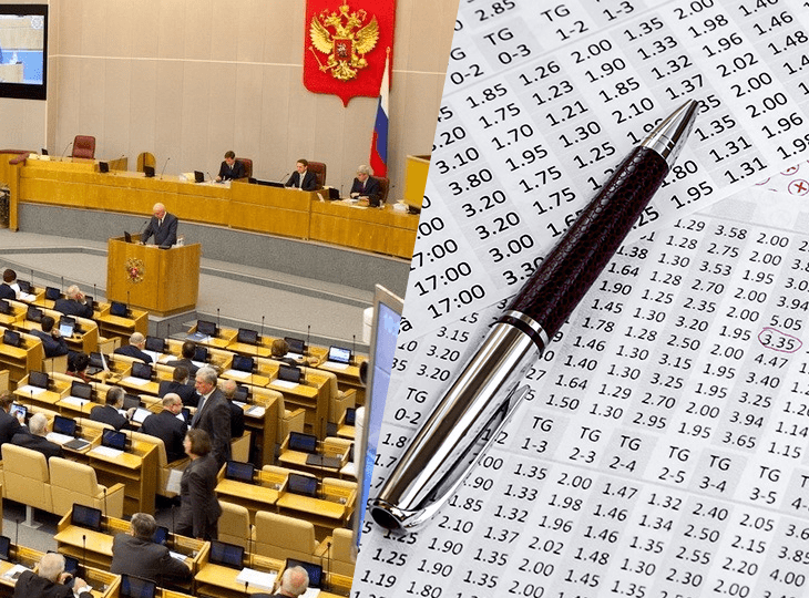 Рассмотрение законопроекта об ограничении событий для ставок отложено