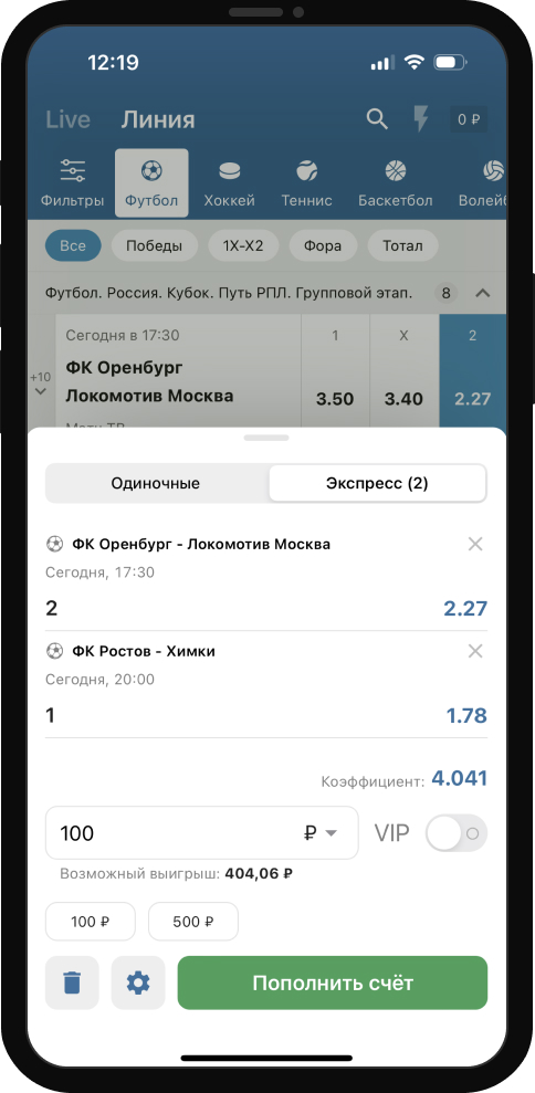 Приложение Бетсити iOS