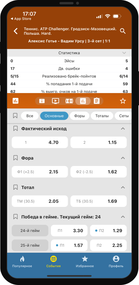 Приложение Бетсити iOS
