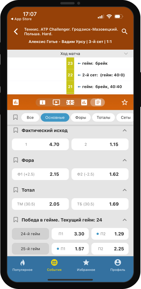Приложение Бетсити iOS