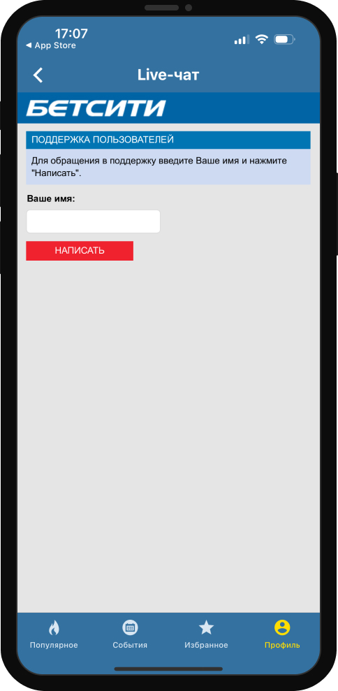 Приложение Бетсити iOS