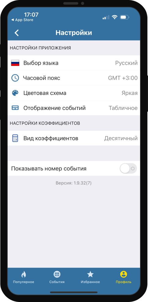Приложение Бетсити iOS